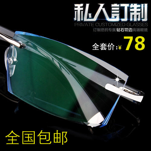 近视眼镜男平光无框眼镜架眼镜框 钻石切边变色眼镜配近视镜成品 - 图0