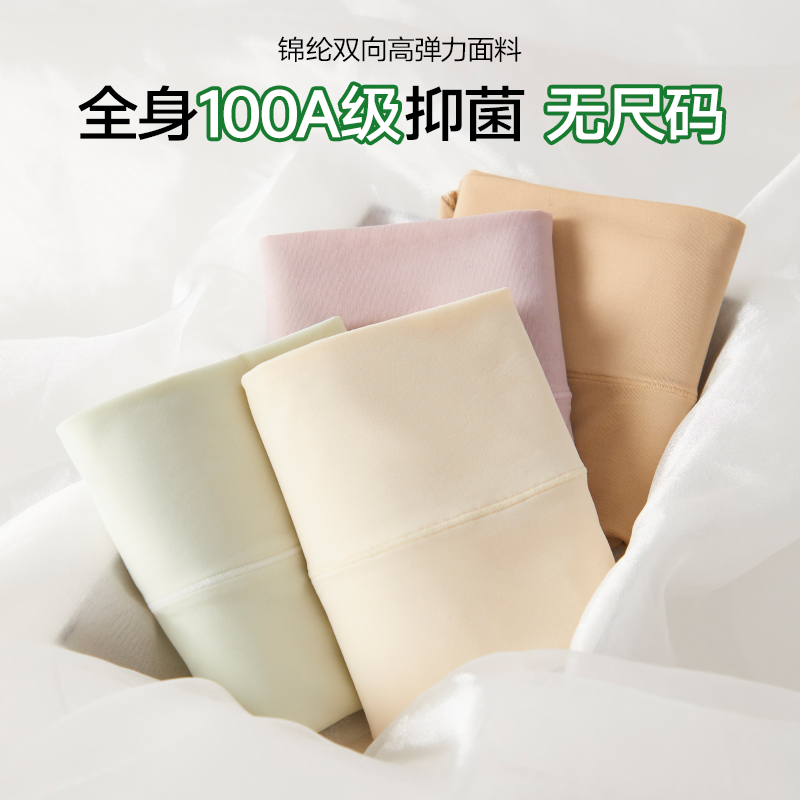 【女士内裤4条】高弹透气面料+抑菌底档