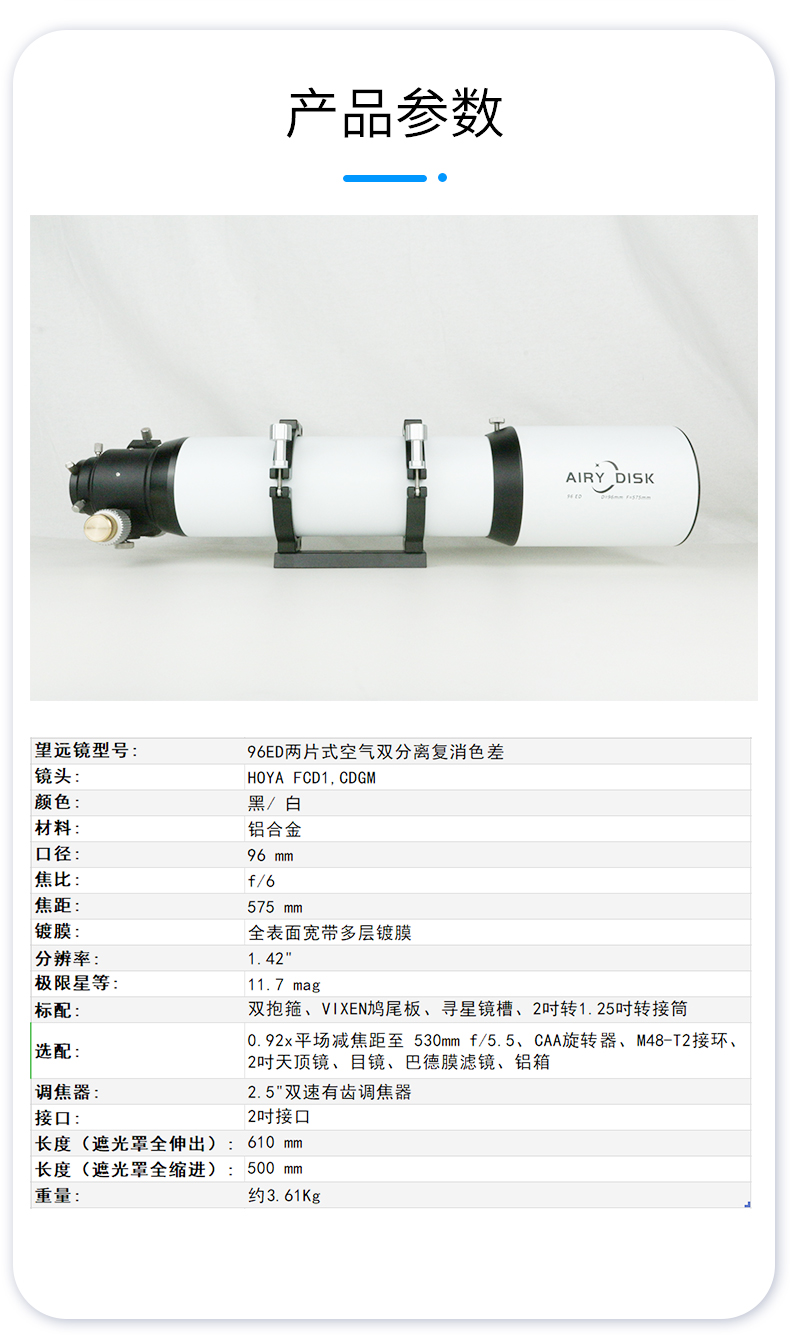 新品户外96F575ed天文望远镜高端高精度复消色差物镜星空专业高倍