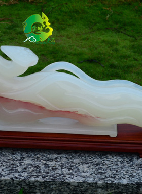 阿富汗玉人参〔生〕如意家居饰品