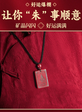 本命佛吊坠守护神生肖属虎牛朱砂