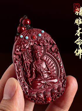 高含量朱砂生肖本命佛吊坠编织绳八大守护神男项链挂件本命年蛇年