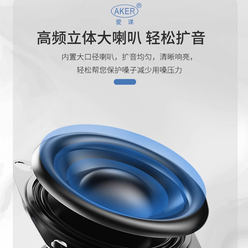 AKER/爱课MR3500W无线扩音器教学户外娱乐晨练广场舞插卡蓝牙音响