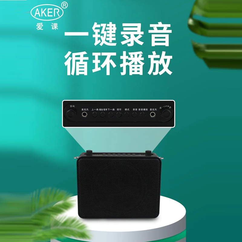 AKER/爱课MR3500W无线扩音器教学户外娱乐晨练广场舞插卡蓝牙音响 - 图3