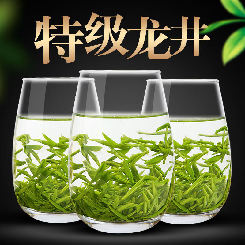 买一斤送半斤龙井茶2020年新茶绿茶茶叶散装袋装特级250g多规格-图1