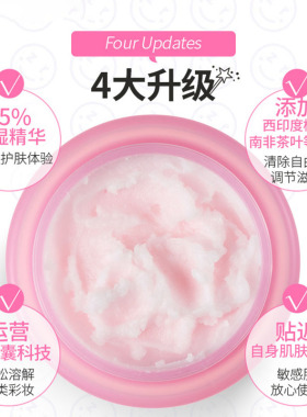 芭妮兰面部清洁卸妆膏7ml温和