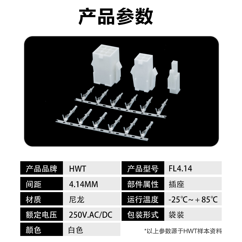 FL4.14/4.2mm胶壳公母插头空中对接连接器单排双排电子接插件2P4P-图0