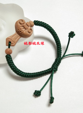 桃木小如意红绳手链男女脚链桃木