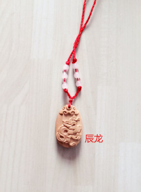 桃木吊坠十二生肖鼠牛虎兔龙雕刻