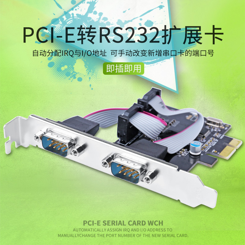 帝特pci-e串口卡台式机电脑PCI-E转RS232串口卡com口工业级win10 - 图0