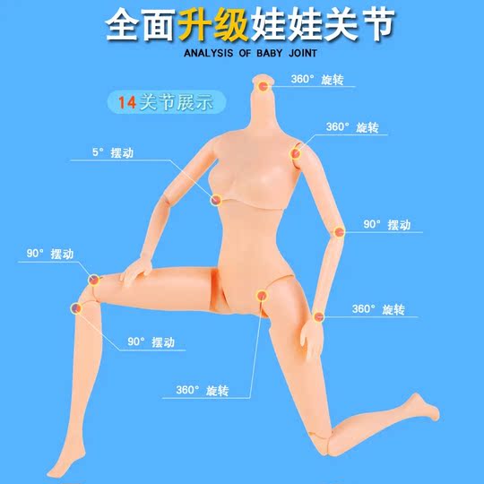 30厘米3D真眼芭洋娃娃瘦素体裸娃公主儿童人偶玩具女孩生日礼物