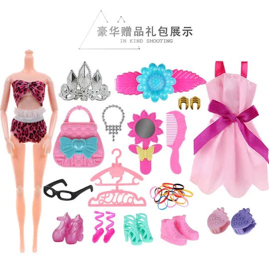 30厘米3D真眼芭洋娃娃瘦素体裸娃公主儿童人偶玩具女孩生日礼物