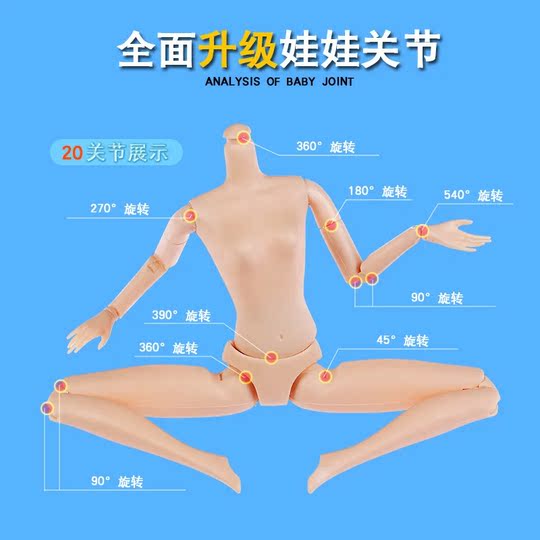 30厘米3D真眼芭洋娃娃瘦素体裸娃公主儿童人偶玩具女孩生日礼物