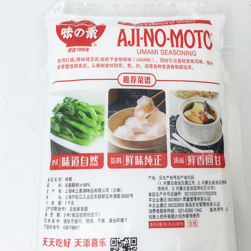 味之素红碗牌味精1000g谷氨酸钠味精调味料炒菜火锅餐饮家用调料 - 图2
