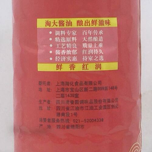 淘大黄豆酱油550ml*24瓶装 红烧炖菜腌菜拌菜卤肉上色酿造酱油 - 图2