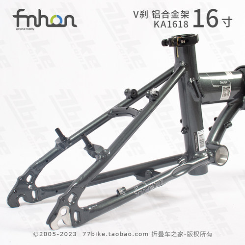 上海总代理 fnhon风行 KA1618车架 16寸折叠车 铝合金架 变速改装 - 图3