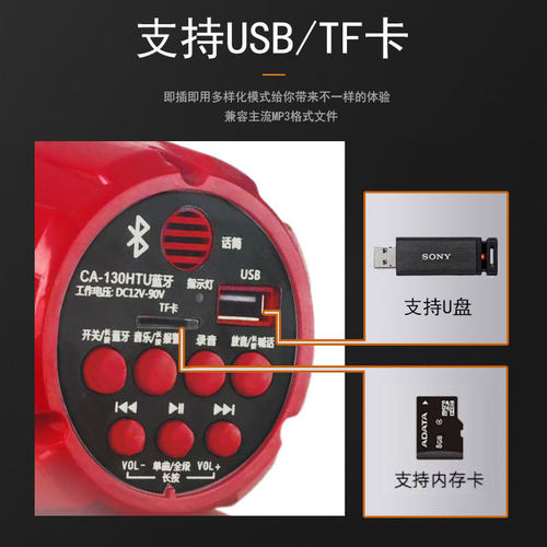 车载宣传喇叭12V48V60V录音叫卖喊话器摆地摊广告扩音器大高音 - 图1