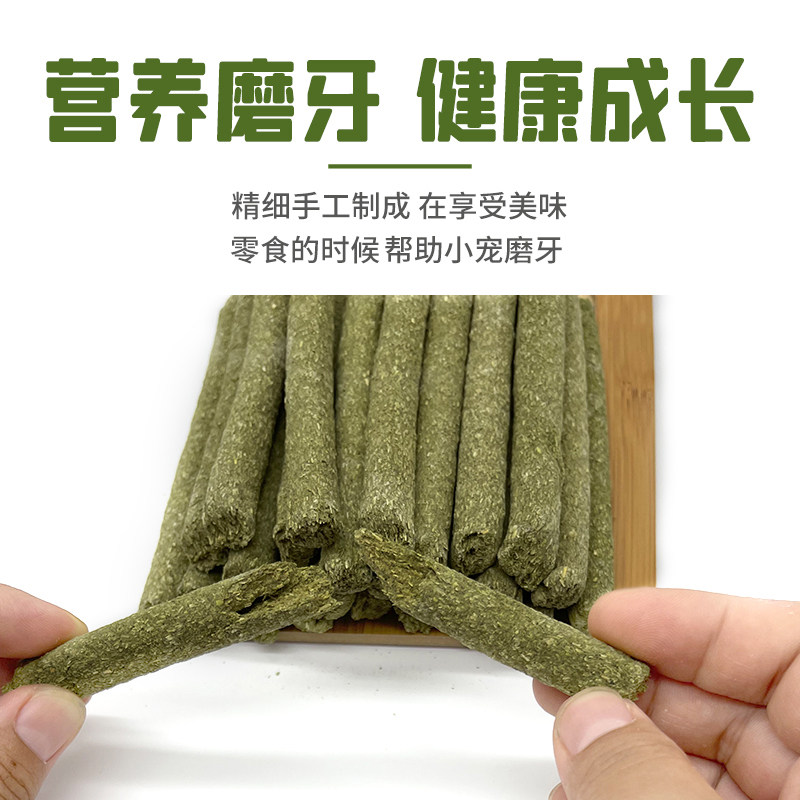兔子磨牙棒仓鼠草棒专用小零食饲料用品金丝熊豚鼠提摩西草饼,淘宝优惠券,粉丝福利购,淘宝优惠卷