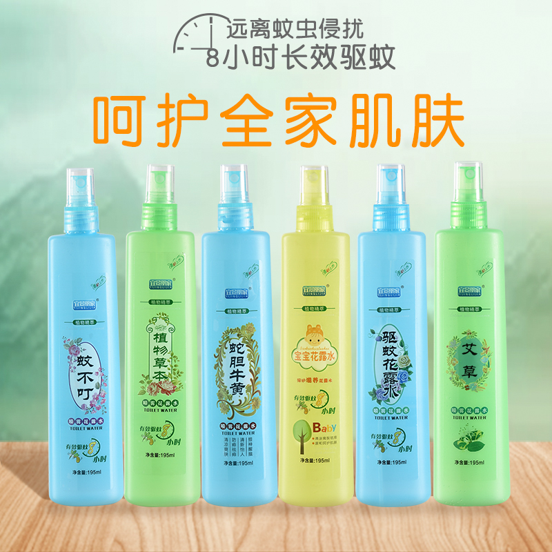 【3-5瓶装】驱蚊花露水喷雾夏季家用防蚊液水清凉止痒180ml_巾品店铺_家庭/个人清洁工具-第3张图片-提都小院