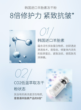 羊胎素透真羊胎素冻干粉修复