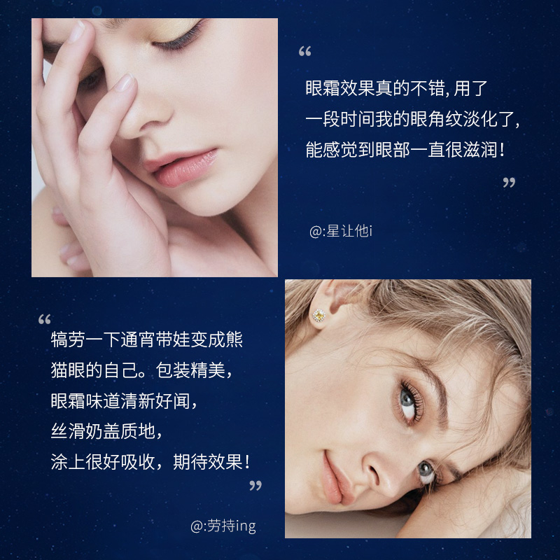 仙蒂奈儿六胜肽奢润精华眼霜提拉 熬夜修护眼部保湿滋润眼霜 - 图1