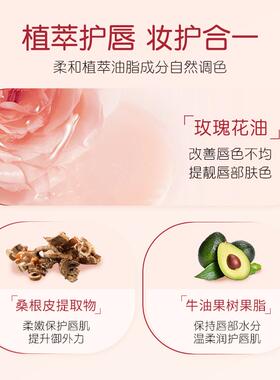 格安瑞瑰丽粉红变色润唇膏滋润保湿秋冬防干裂水润口红护唇膏女1