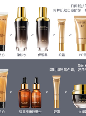 贝玲美明酸多肽十二件套装滋润