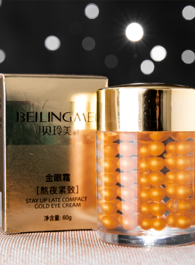 【拍2件，第二件0元】贝玲美金眼霜补水保湿淡化黑眼圈60g