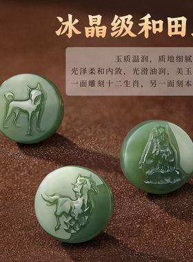 白水晶手串和田玉本命佛生肖手链
