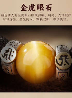 麒麟小叶紫檀手串虎眼石六合生肖