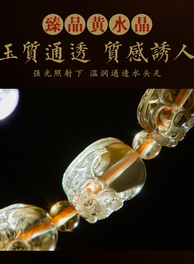 天然黄水晶貔貅手链佛珠文玩