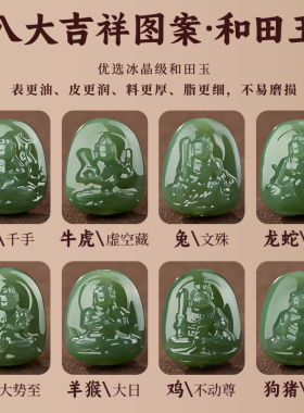 五行合香珠手串本命佛和田玉文玩