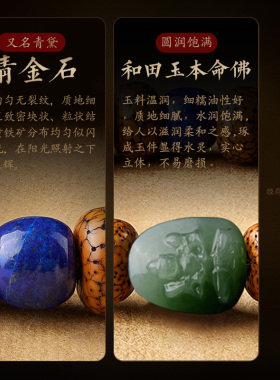 星月菩提手串和田玉本命佛文玩男