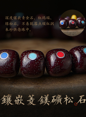 老型桶珠朱砂供星月菩提手串高密镶嵌多宝佛珠手链福字牌念珠男女