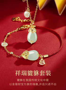 易明居财宝通庆吉宏项链玉貔貅
