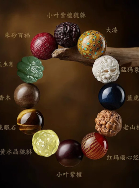 多宝手串男文玩佛珠貔貅手链