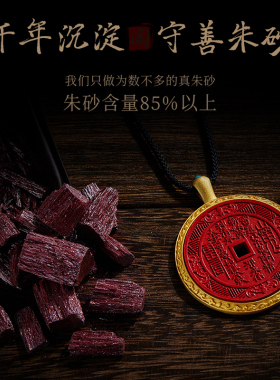 朱砂山鬼花钱吊坠项链镀金送长辈