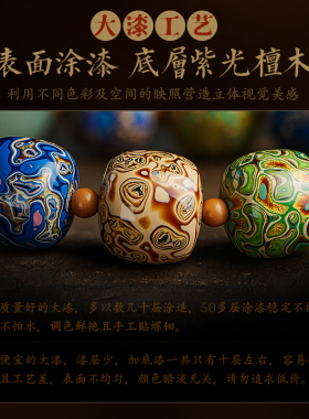 大漆多宝手串女手持念珠文玩佛珠