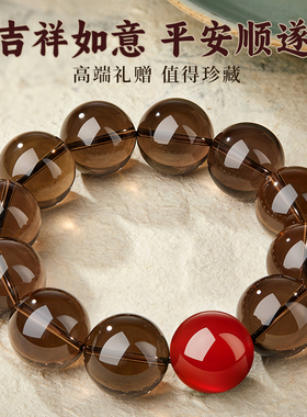 茶水晶手串男士天然红玛瑙文玩佛珠盘玩手链五行补缺金木水火土