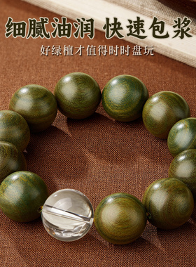 绿檀木手串白水晶五行补木金手链