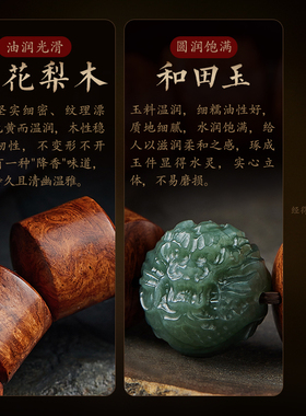 黄花梨手串男盘玩佛珠和田玉龙珠