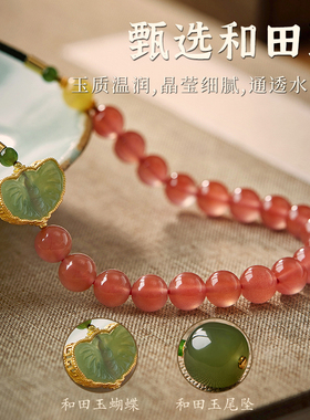 南红玛瑙吊坠和田玉蝴蝶毛衣链