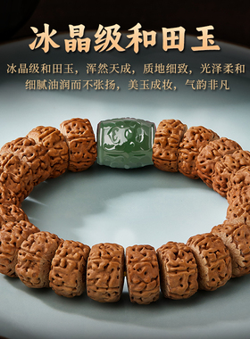 金刚菩提子手串男文玩佛珠直切和田玉转运珠手链男友长辈生日礼物