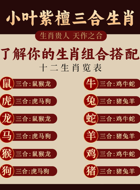 文玩手串男小叶紫檀三合生肖手链