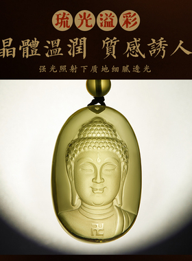 黄水晶吊坠如来佛祖佛牌挂坠挂件