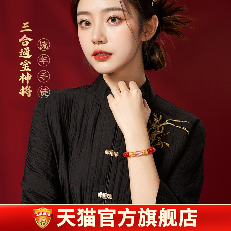 易明居属牛三合通宝神将吉宏手链2025蛇年生肖牛红玛瑙黑曜石手串