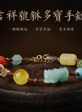 翡翠貔貅多宝手串和田玉手链手绳