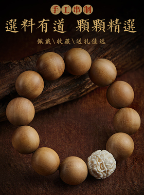 老山檀手串文玩佛珠猛犸象牙貔貅