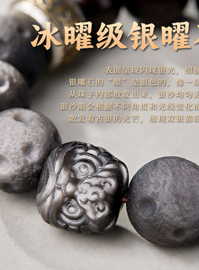 银曜石醒狮小叶紫檀手串男檀香木质文玩佛珠陨石星球手链生日礼物