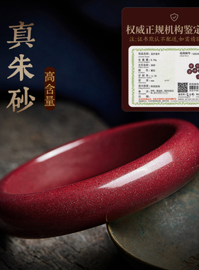 朱砂手镯天然原石紫金砂叮当镯